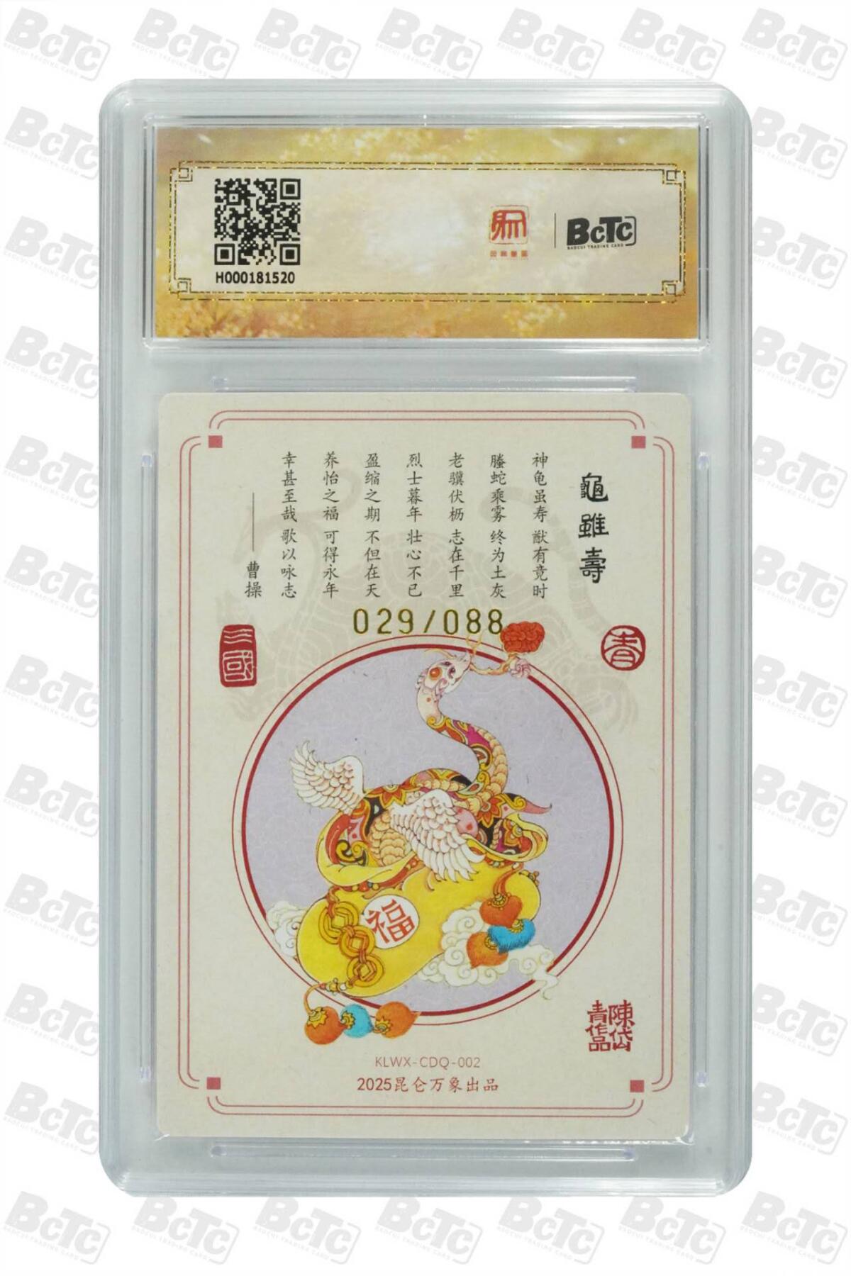 阳大大卡牌拍卖第83期（持续收拍品，周六晚上九点截拍，进群福利早知道）