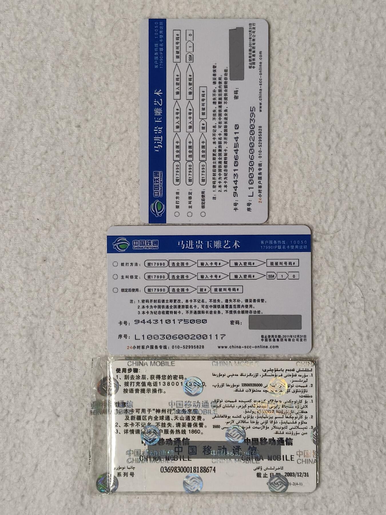 易卡拍卖第59期