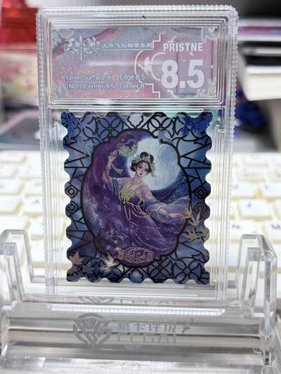 秋萤阁第32期 (11月22日周六晚上21点截拍，欢迎竞拍)  - 趣卡社天外飞仙 300编