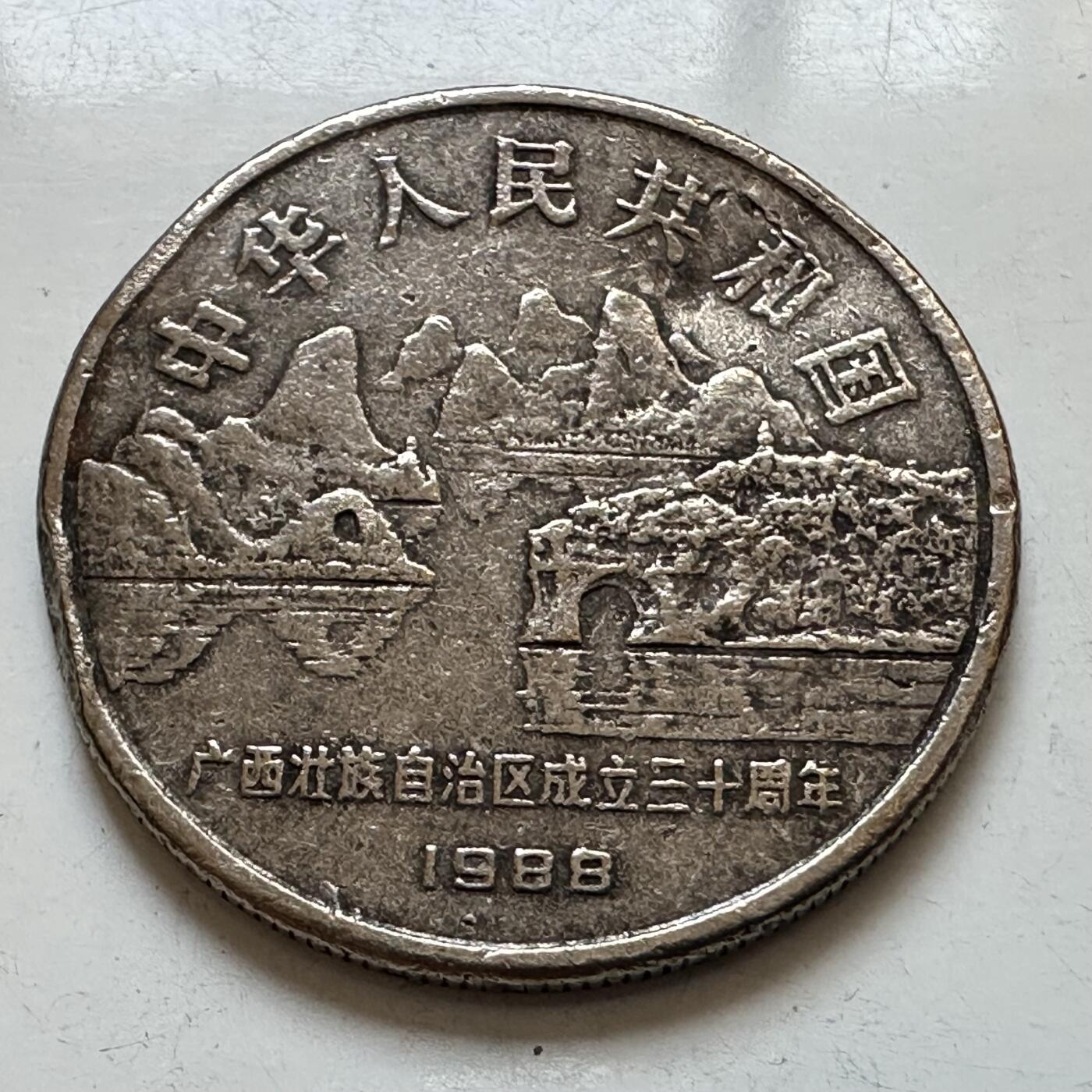 🌹外币初藏🌹🐯2025年第130场  每周二四六晚8️⃣点 接代拍