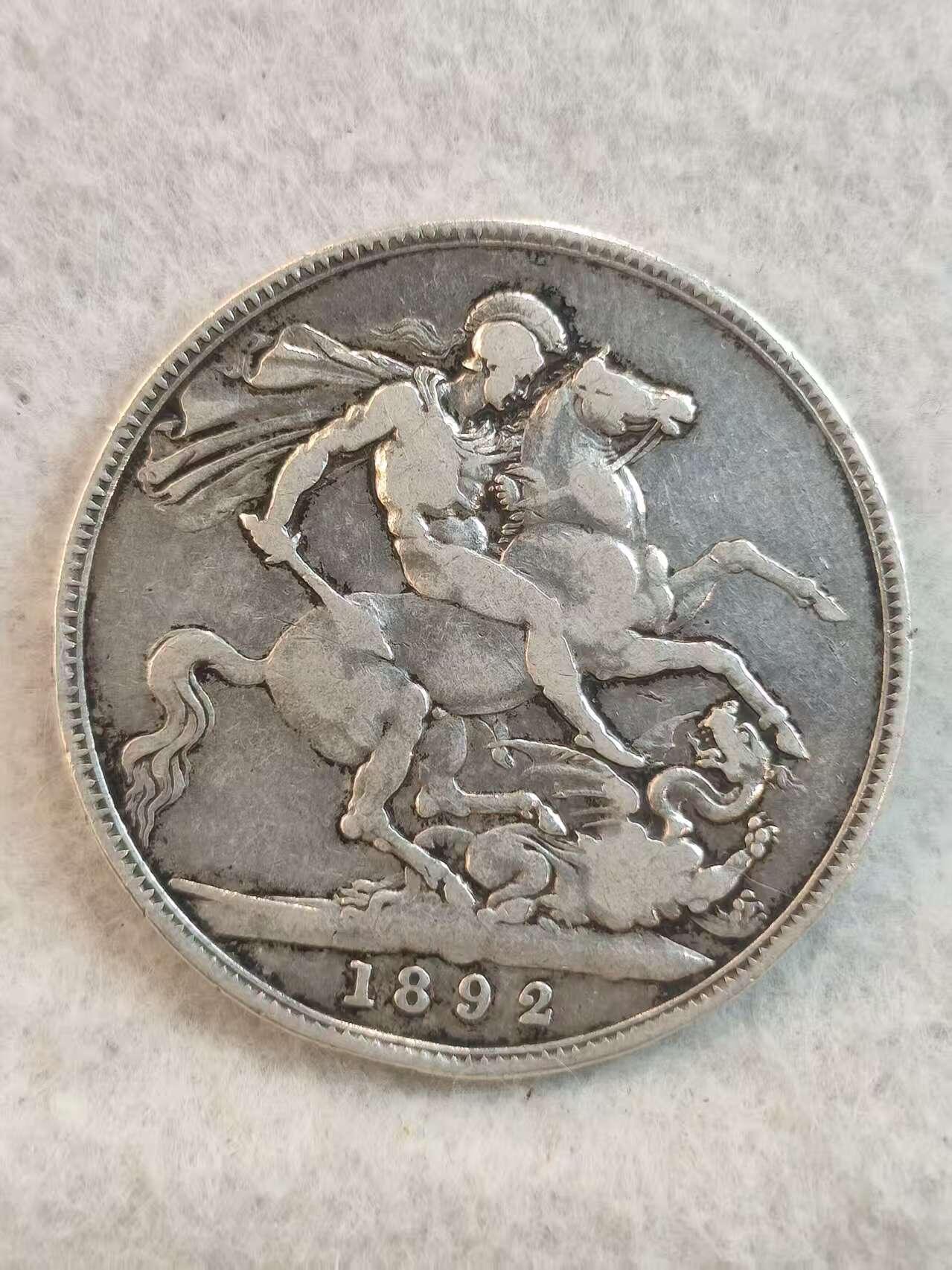 G&W世界散币，银币处理专场（第37场） 英国1892年1克朗  银币