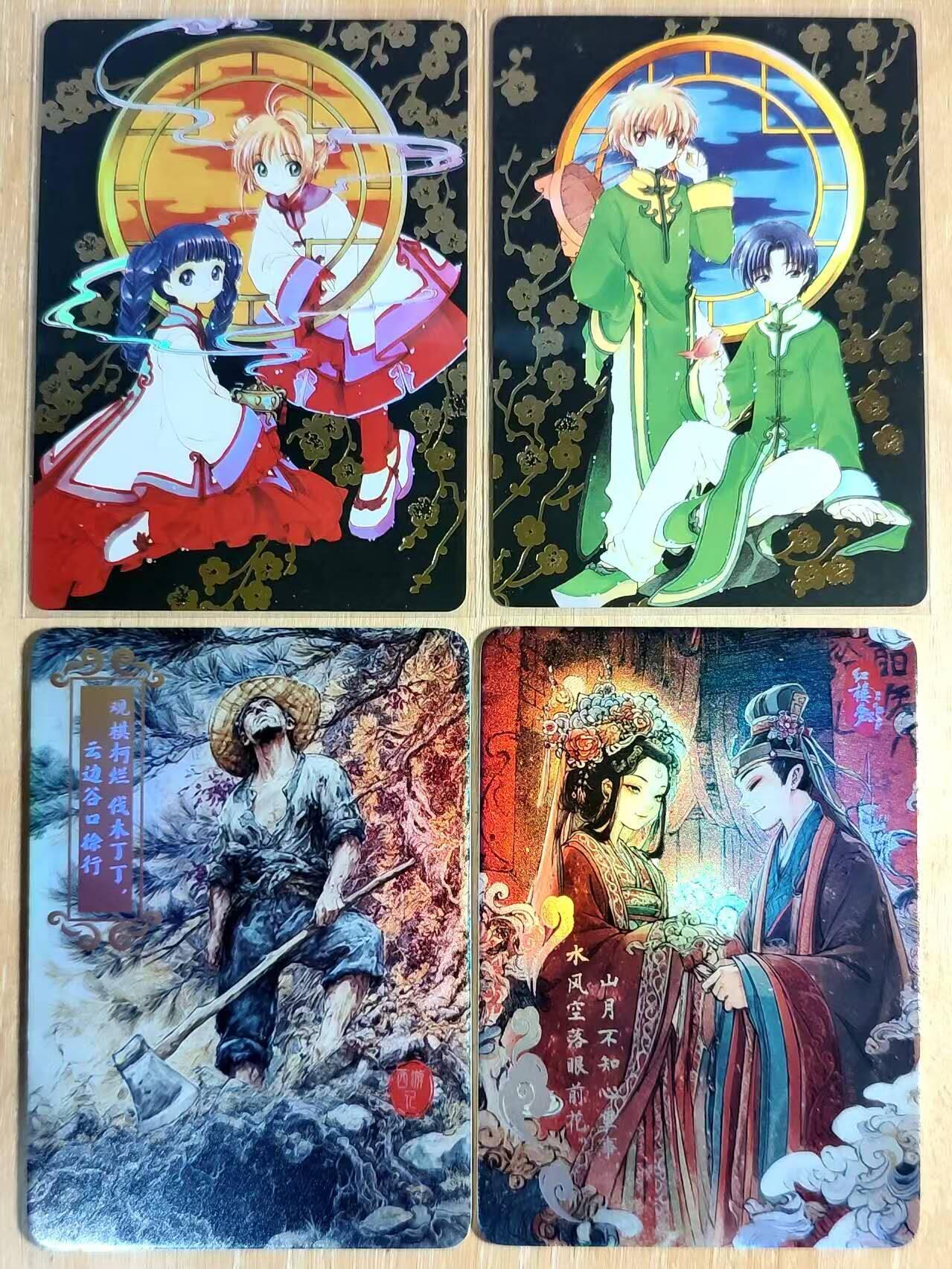 龙虎卡牌六四场 （无佣金，周六结拍，欢迎送拍） 彩闪4张 百变小樱对卡2张+四大名著2张