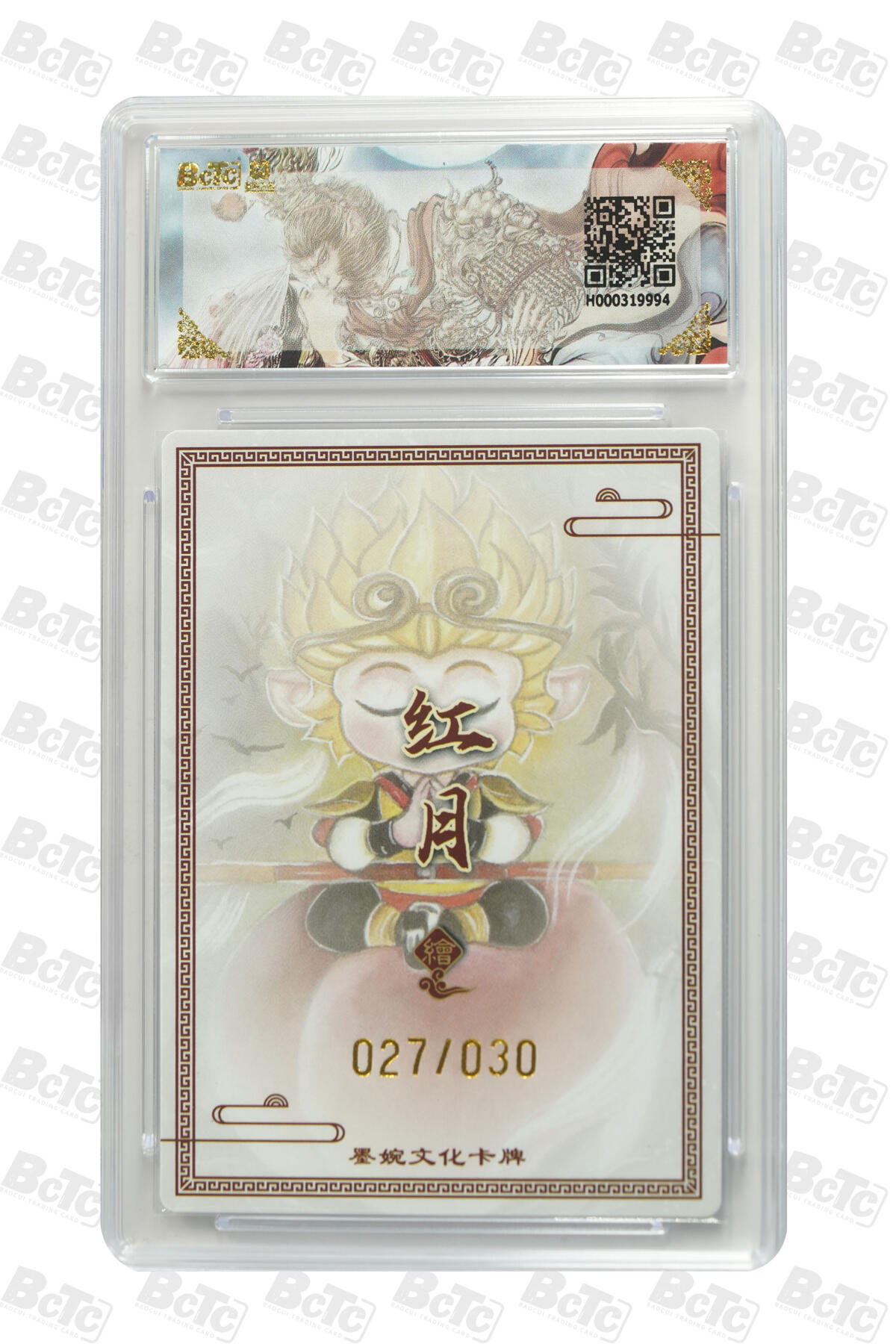 欢迎送拍、零成本上架，释放现金流，合理分配上拍卡品 【亲签27/30】红月 孙悟空 墨婉文化(乾坤未定系列)   分值10星