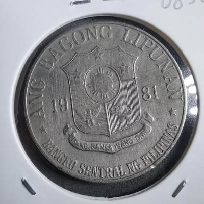 沼泽如烟--第908场 - 菲律宾1981年1比索