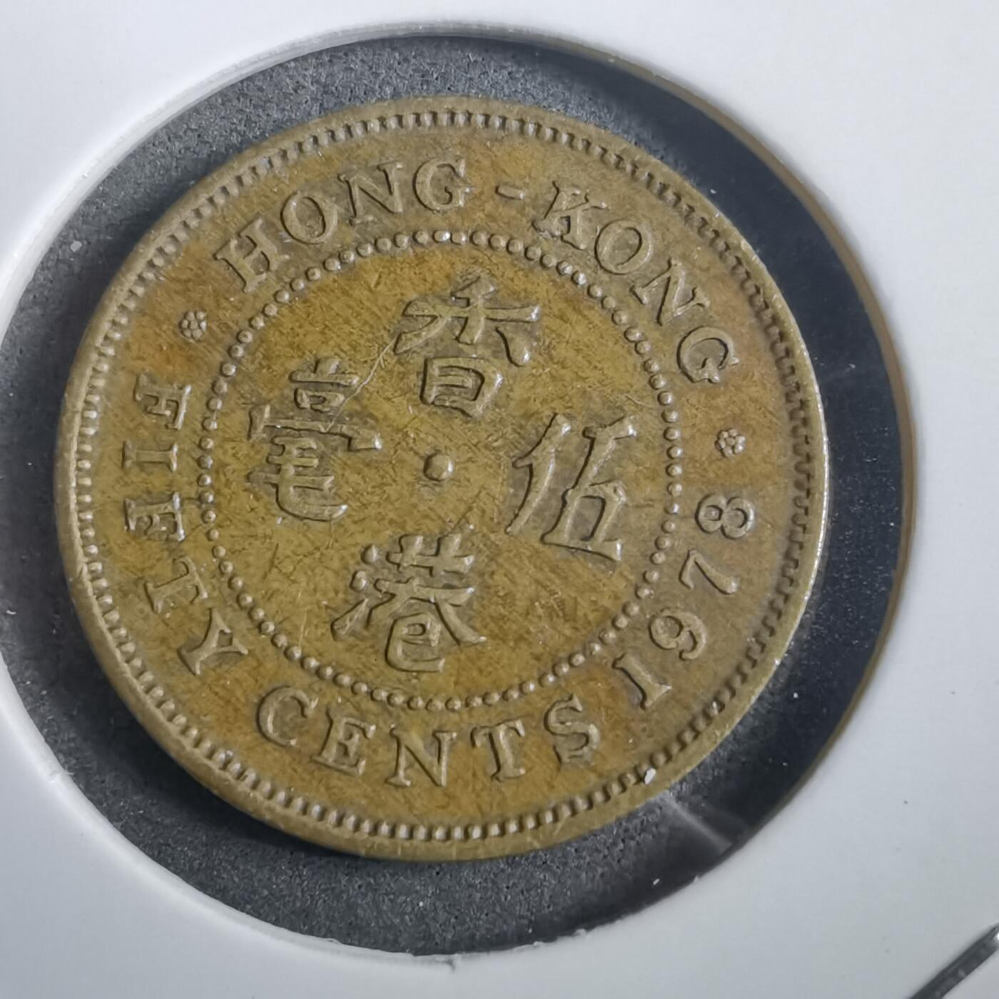 沼泽如烟--第908场 香港1978年五毫