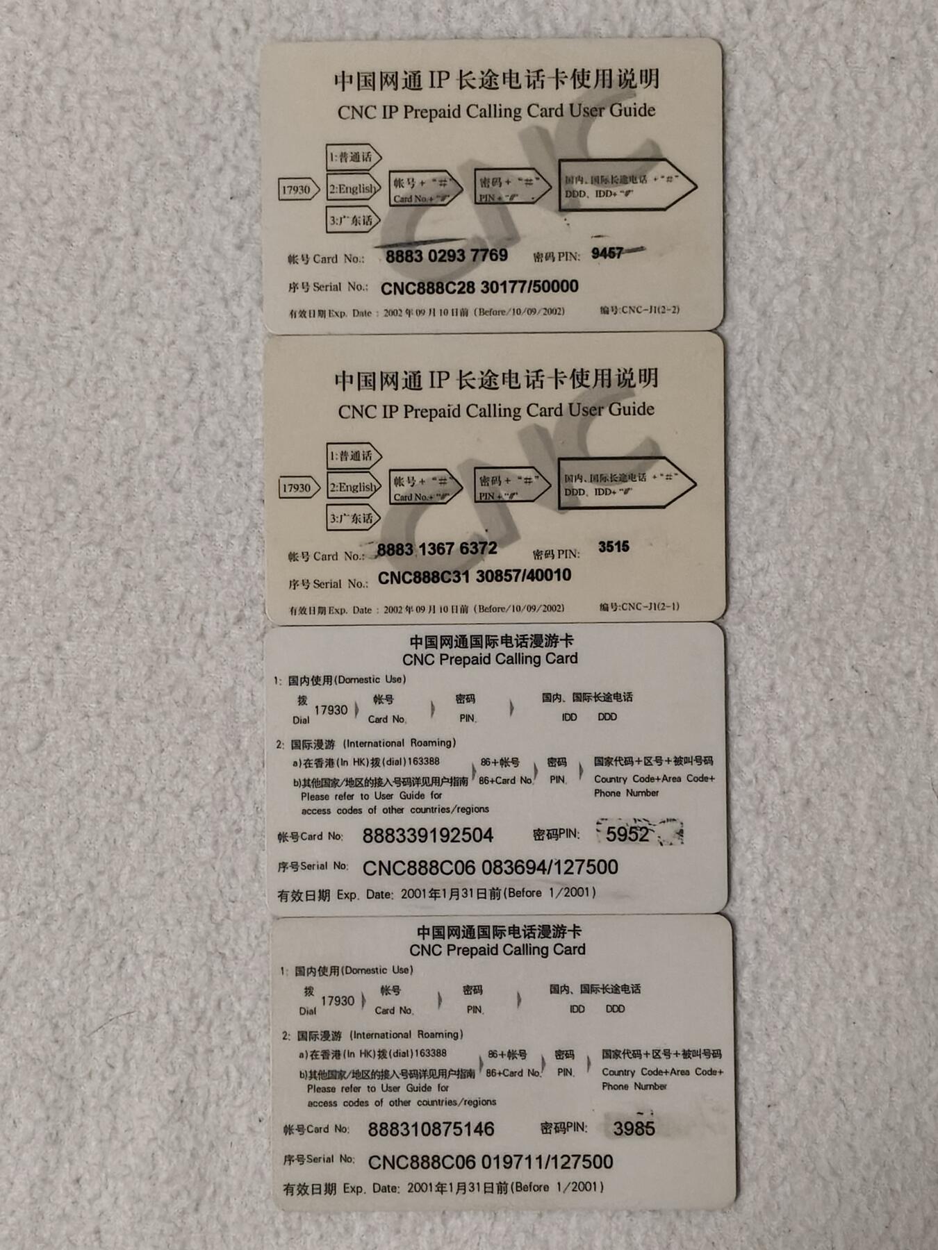 易卡拍卖第59期