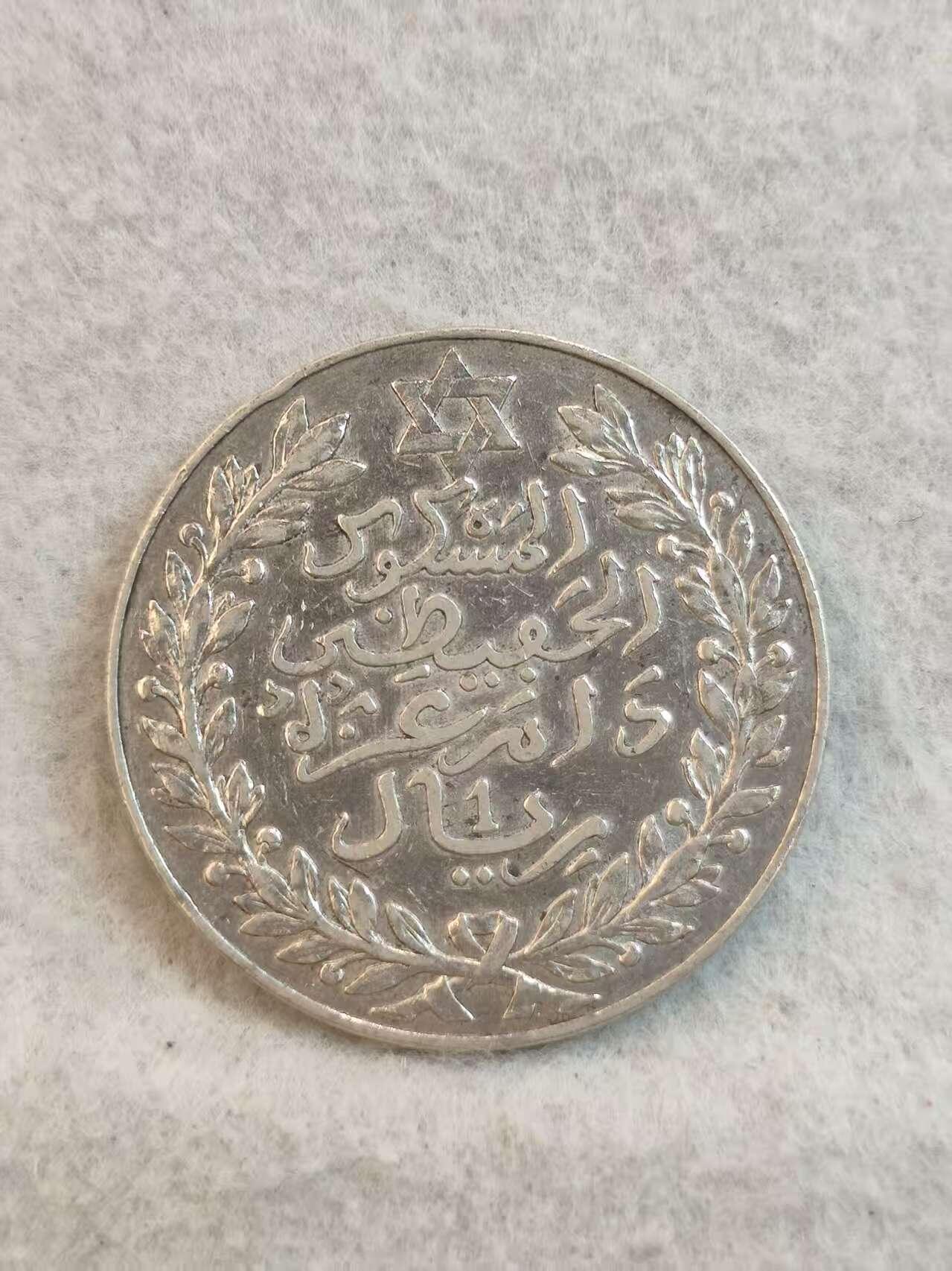 G&W世界散币，银币处理专场（第37场） 摩洛哥王国AH1329年10迪拉姆  银币