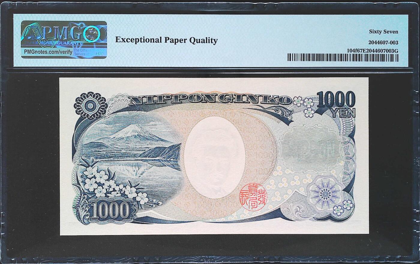 世界靓号纸钞第七十八期 2019年日本1000元 全程无47 PMG67