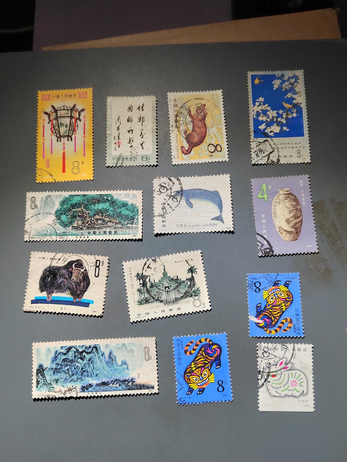 PCAI钱币21-613  邮票小专场