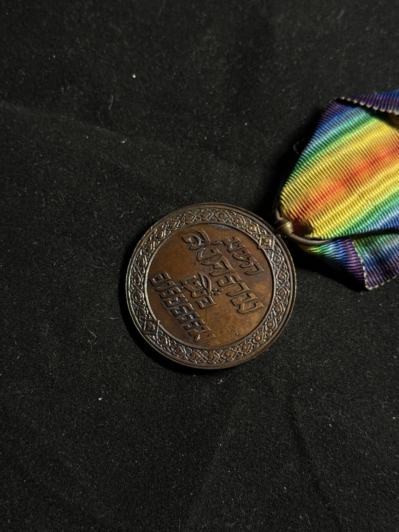 戎马世界章牌大赏第108期 泰国一战胜利奖章，非常少见，一战胜利系列最少见的品种之一