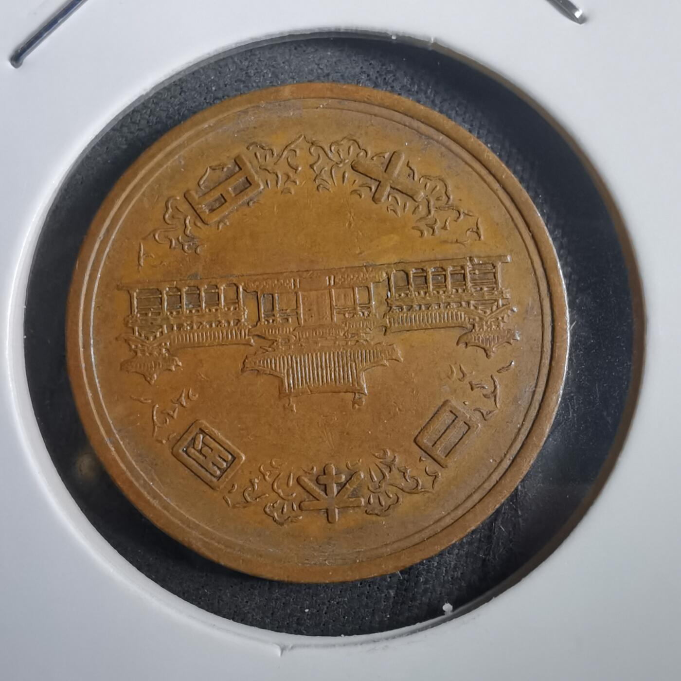 沼泽如烟--第908场 昭和四十二年十元