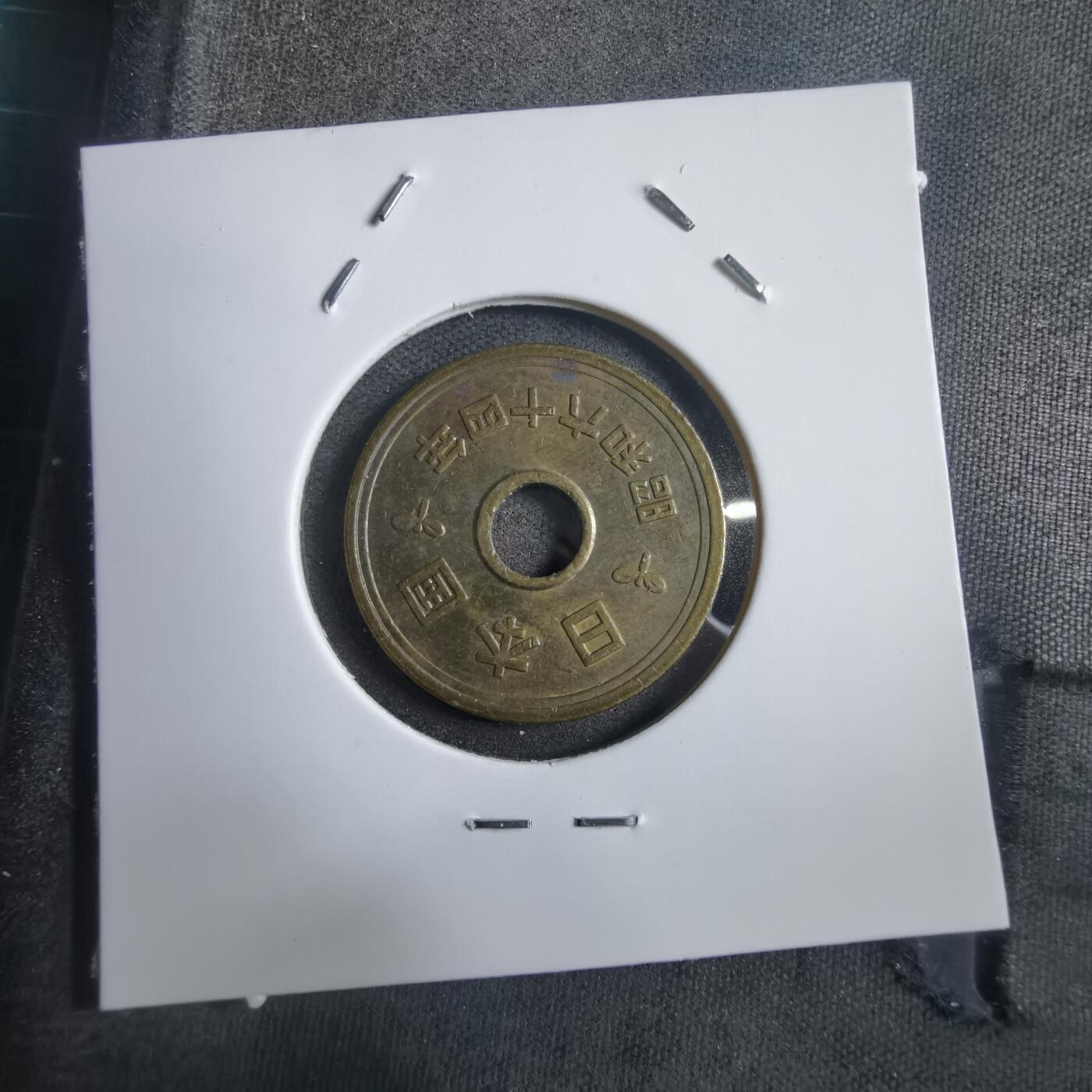 沼泽如烟--第908场 昭和六十四年五元