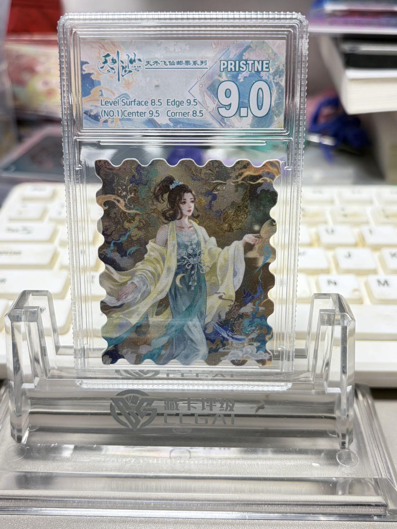 秋萤阁第32期 (11月22日周六晚上21点截拍，欢迎竞拍)  趣卡社天外飞仙