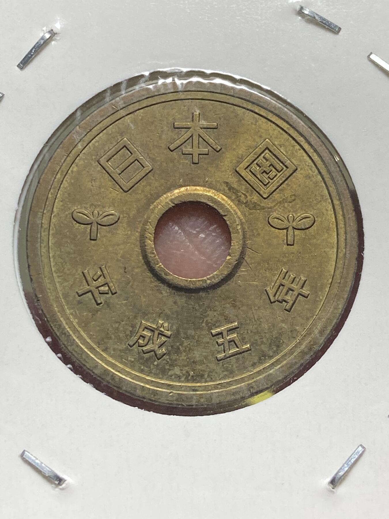 2025年第一百三十一场(总第一百五十七场）外国好品纸夹散币场(免佣金) 日本1993年5円(平成五年)