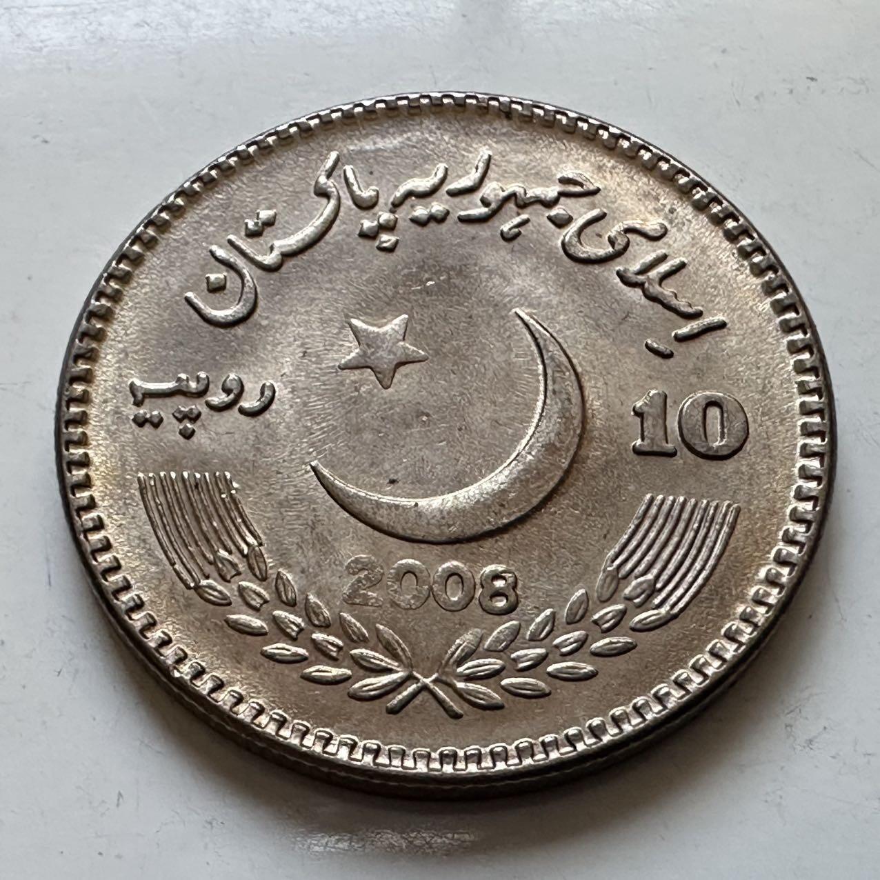 🌹外币初藏🌹🐯2025年第130场  每周二四六晚8️⃣点 接代拍 巴基斯坦2008年前总理贝-布托遇刺一周年10卢比纪念币