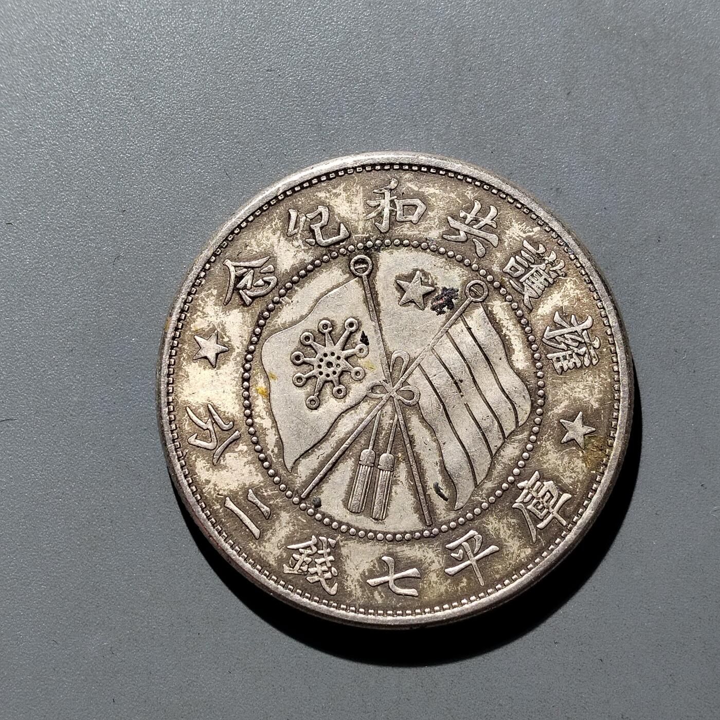 PCAI钱币19-610钱币小专场 工艺品