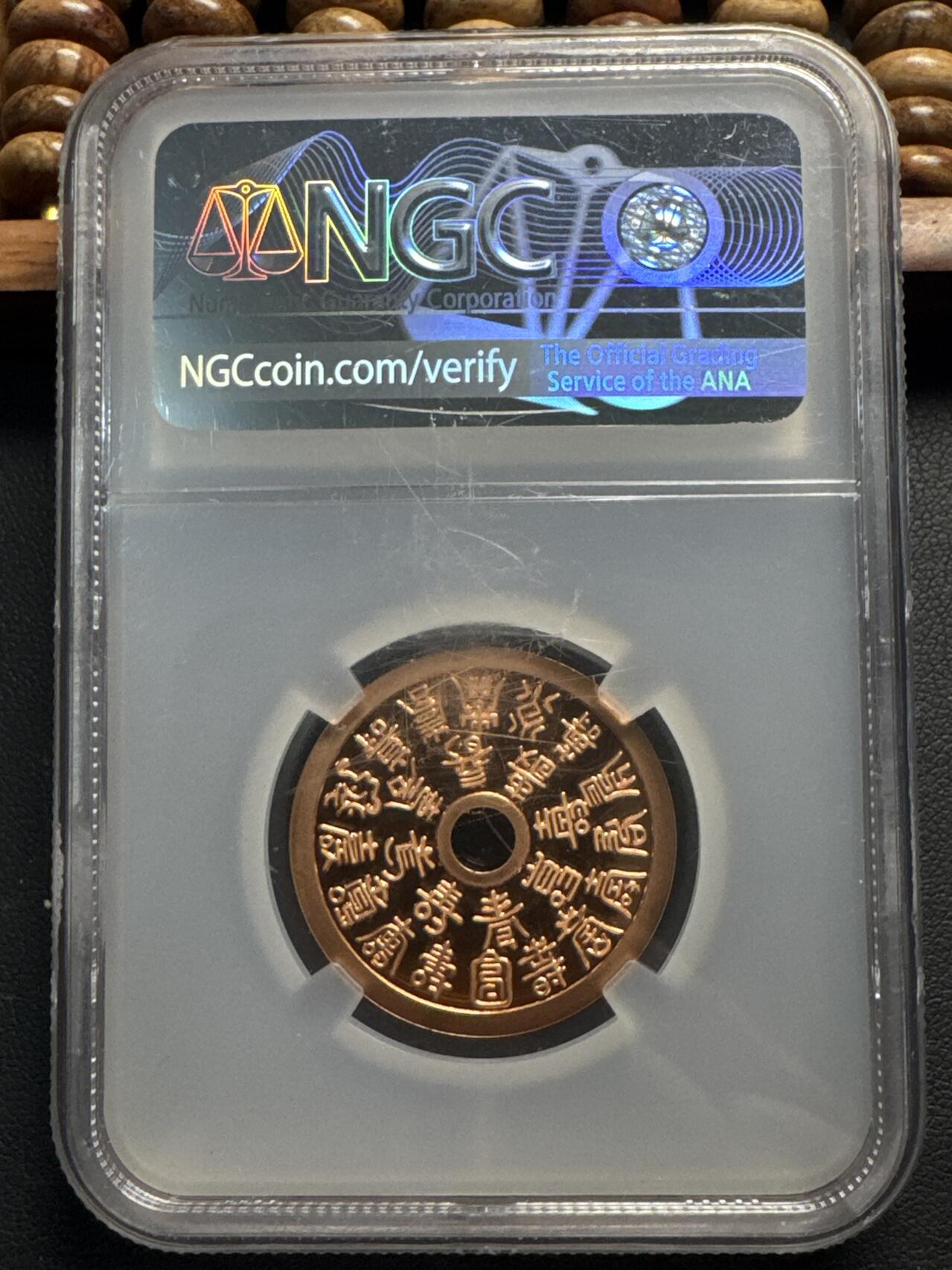 ❤️【币观天下】❤️ 第331期钱币拍卖- 2025.11.21周五晚上6点半场-长期征集拍品 福寿纪念章铜镍