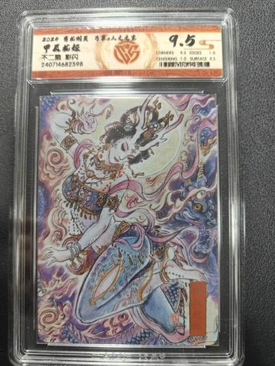 天玑星卡拍第140期《11.20周四截拍》持续收拍收评中 满赠卡需备注 - 万享 人文之宝 有龙则灵 不二猿 甲辰龙姬 彩闪 CCG9.5
