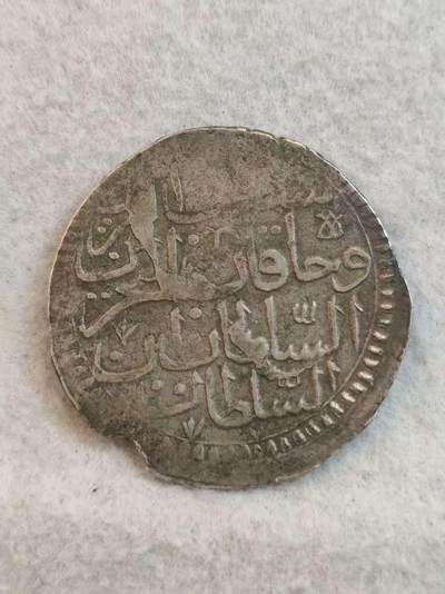 G&W世界散币，银币处理专场（第37场） - 奥斯曼帝国早期银币