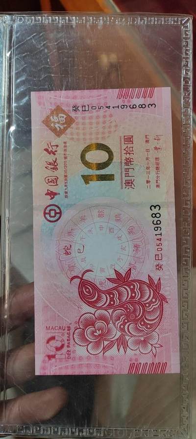 图南收藏 - 澳门