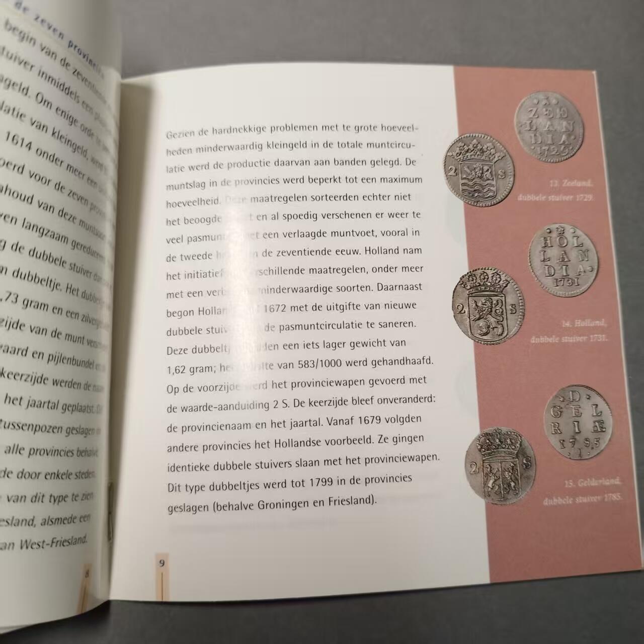 长老汇蛇年精选第七十六场拍卖