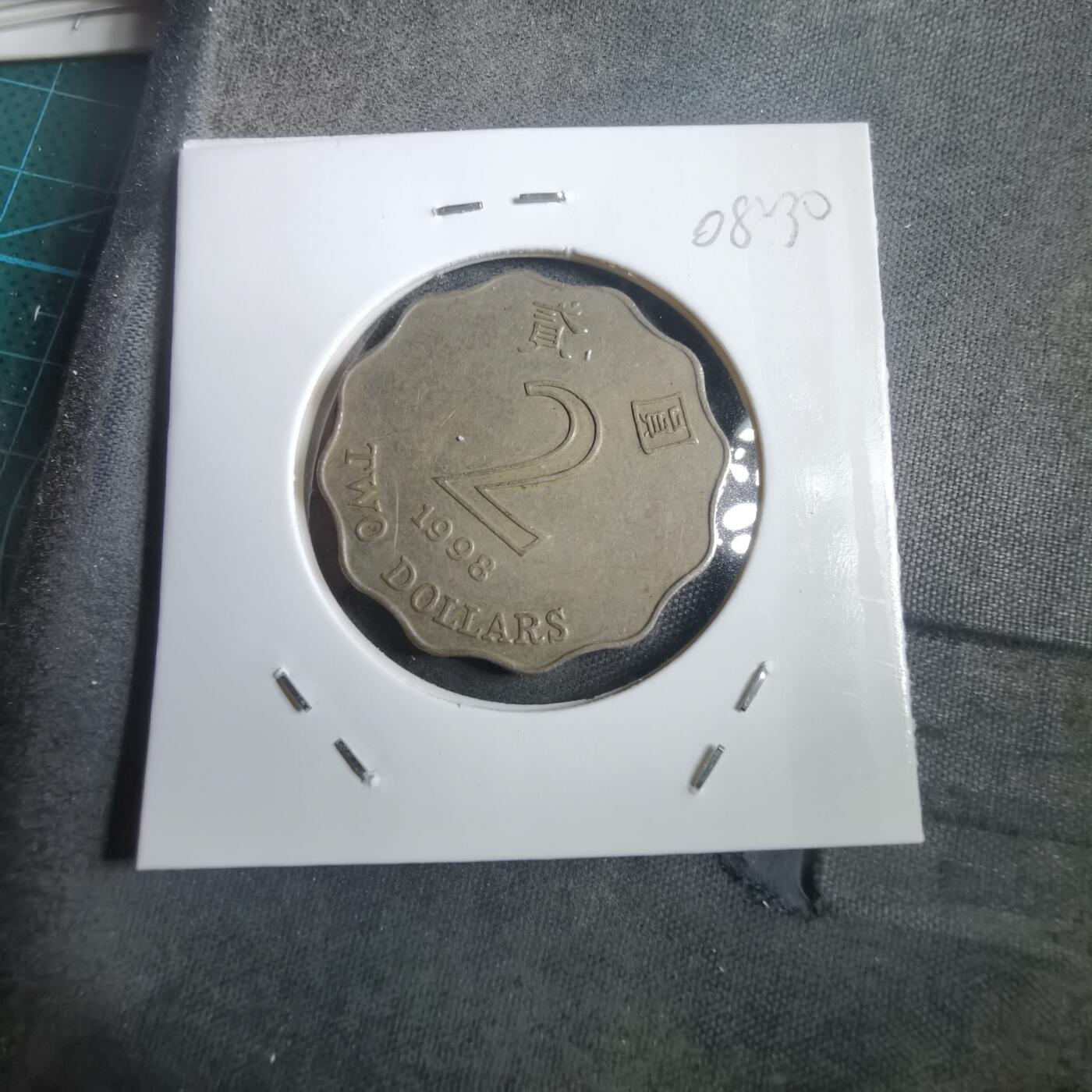 沼泽如烟--第908场 香港1998年二元