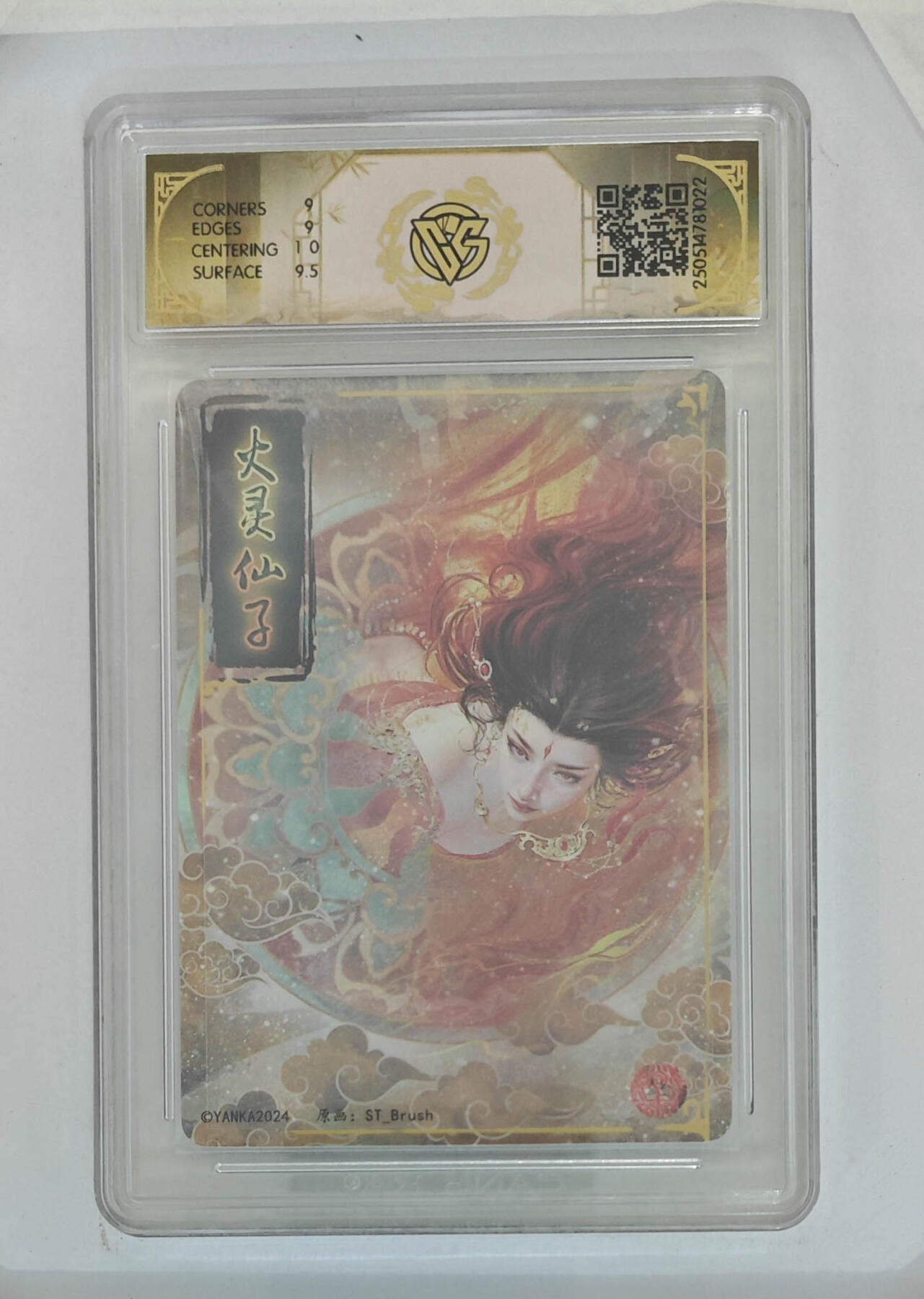 粤A卡牌第19期（11月23日22:00截拍）  炎卡文化 火灵仙子