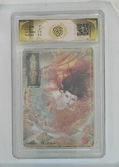 粤A卡牌第19期（11月23日22:00截拍） -  炎卡文化 火灵仙子