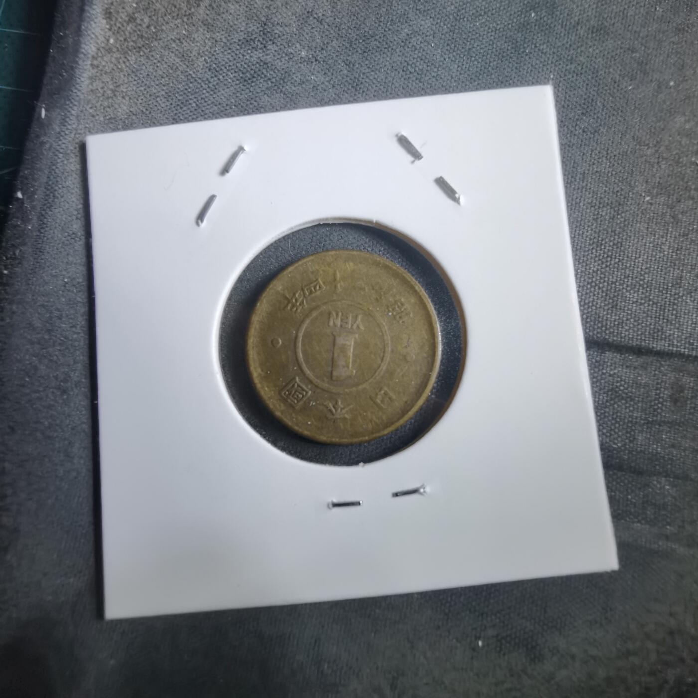 沼泽如烟--第908场 昭和二十四年一元