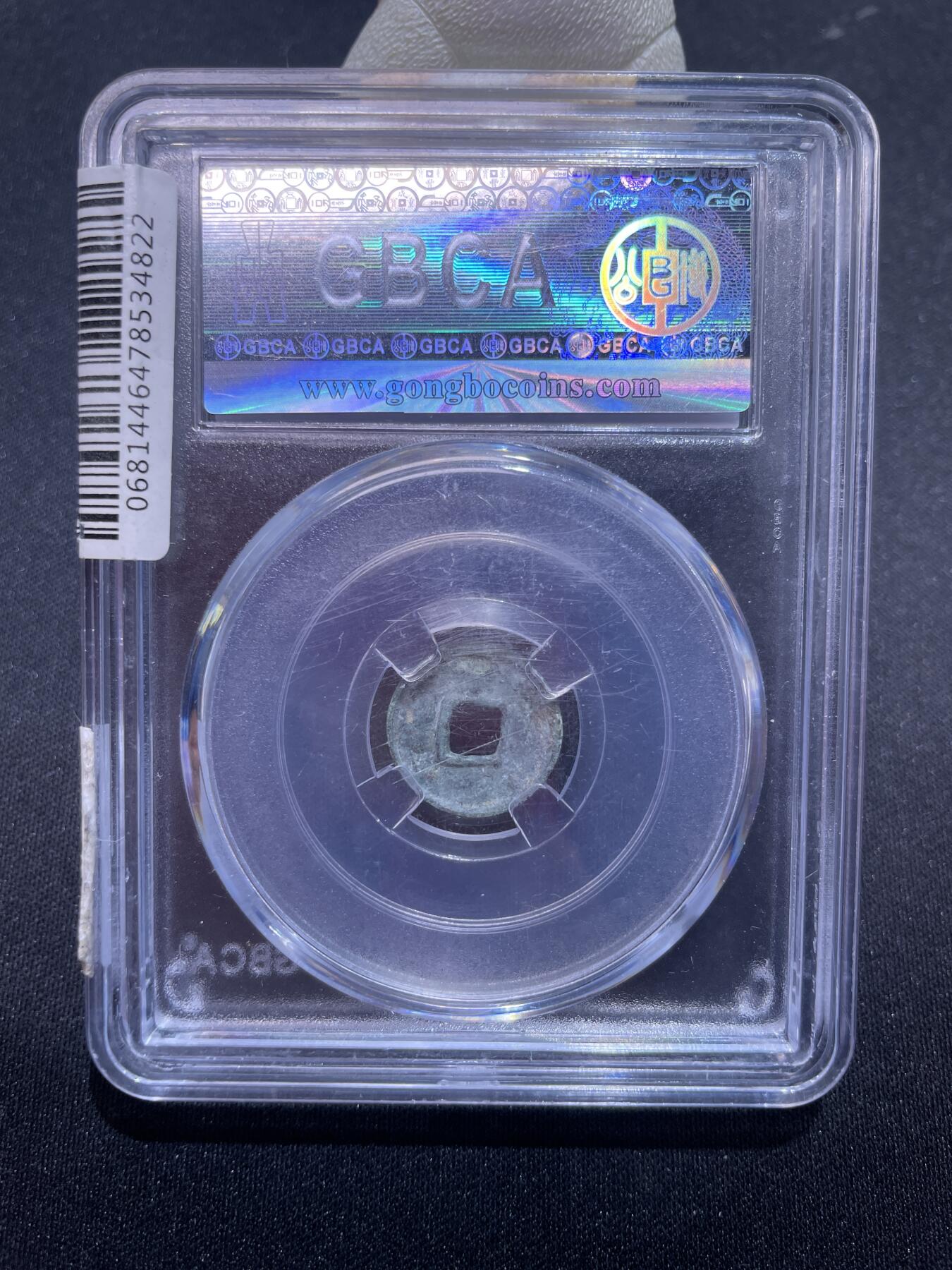 捡漏专场 新莽小泉直一