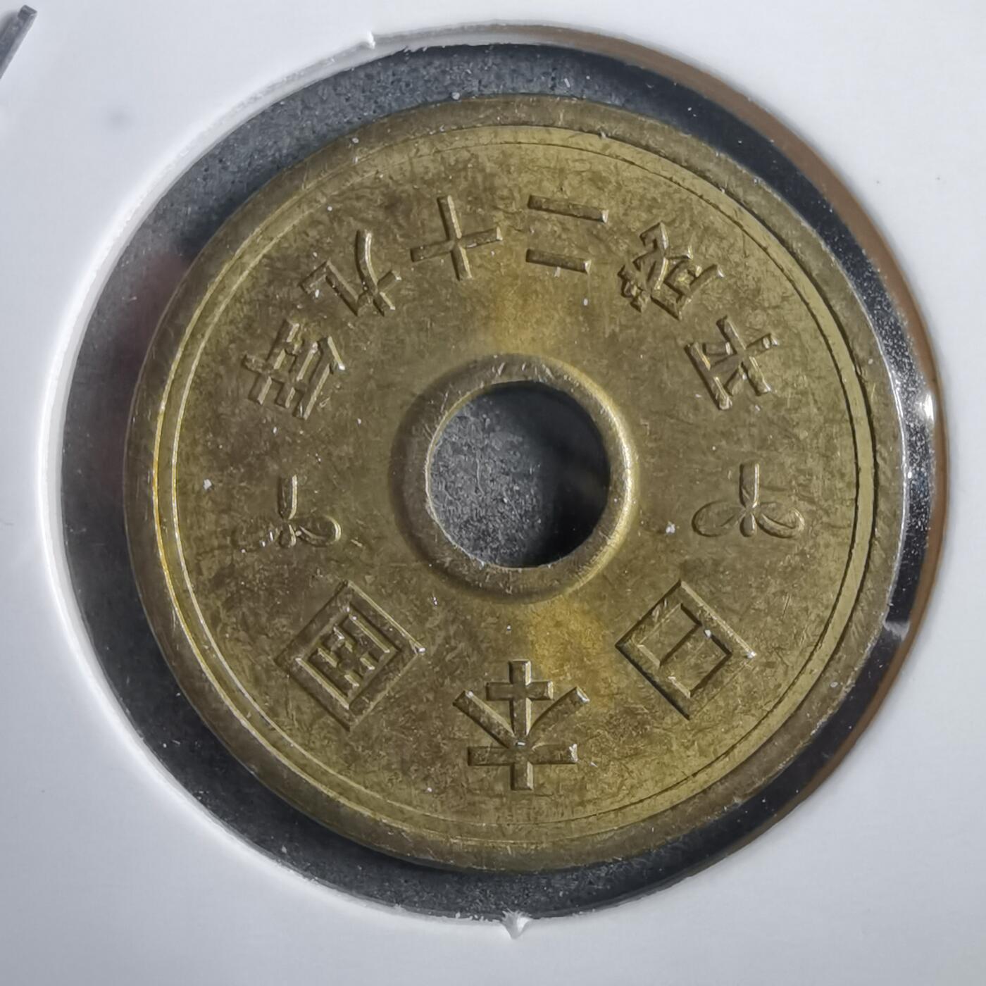 沼泽如烟--第908场 平成二十九年五元