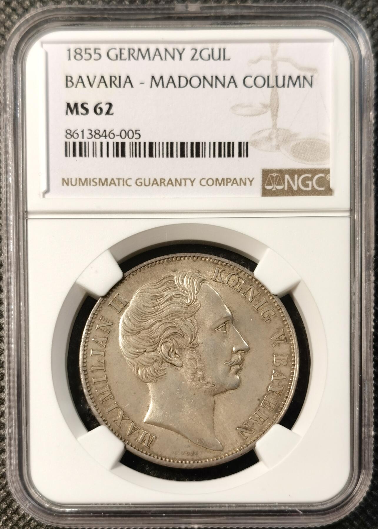 甄臻铺-世界币章拍卖（第40期）送拍享返佣金等优惠多多 NGC-MS62 德国巴伐利亚 1855年 马克西米利安圣母抱婴2盾大银币  转光非常丝滑 低评状态
