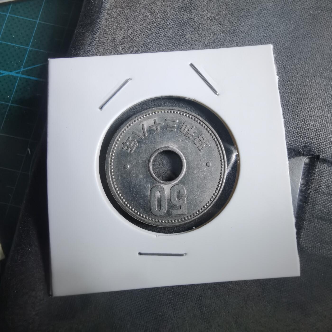 沼泽如烟--第908场 昭和三十八年五十元