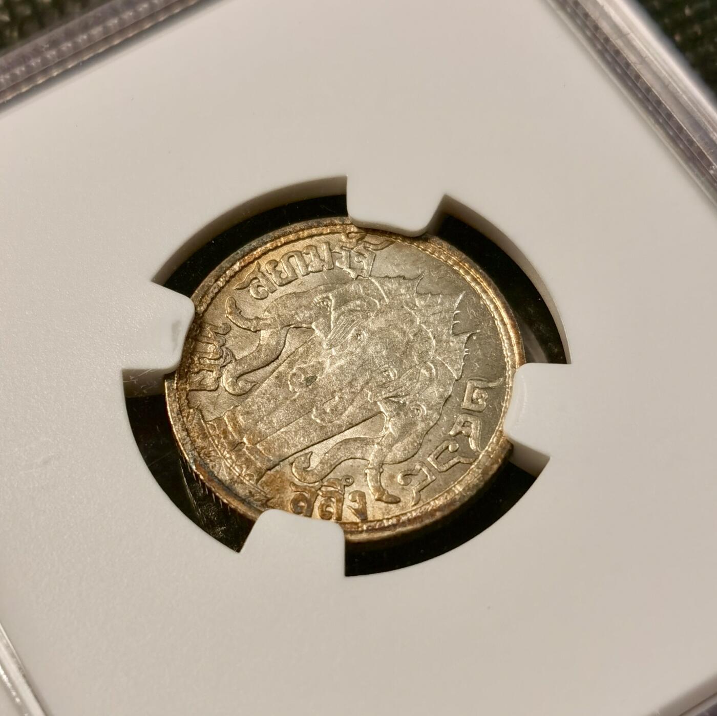 甄臻铺-世界币章拍卖（第40期）送拍享返佣金等优惠多多 NGC-MS62 1925年泰国拉玛六世1/4泰铢，淡淡包浆很好看