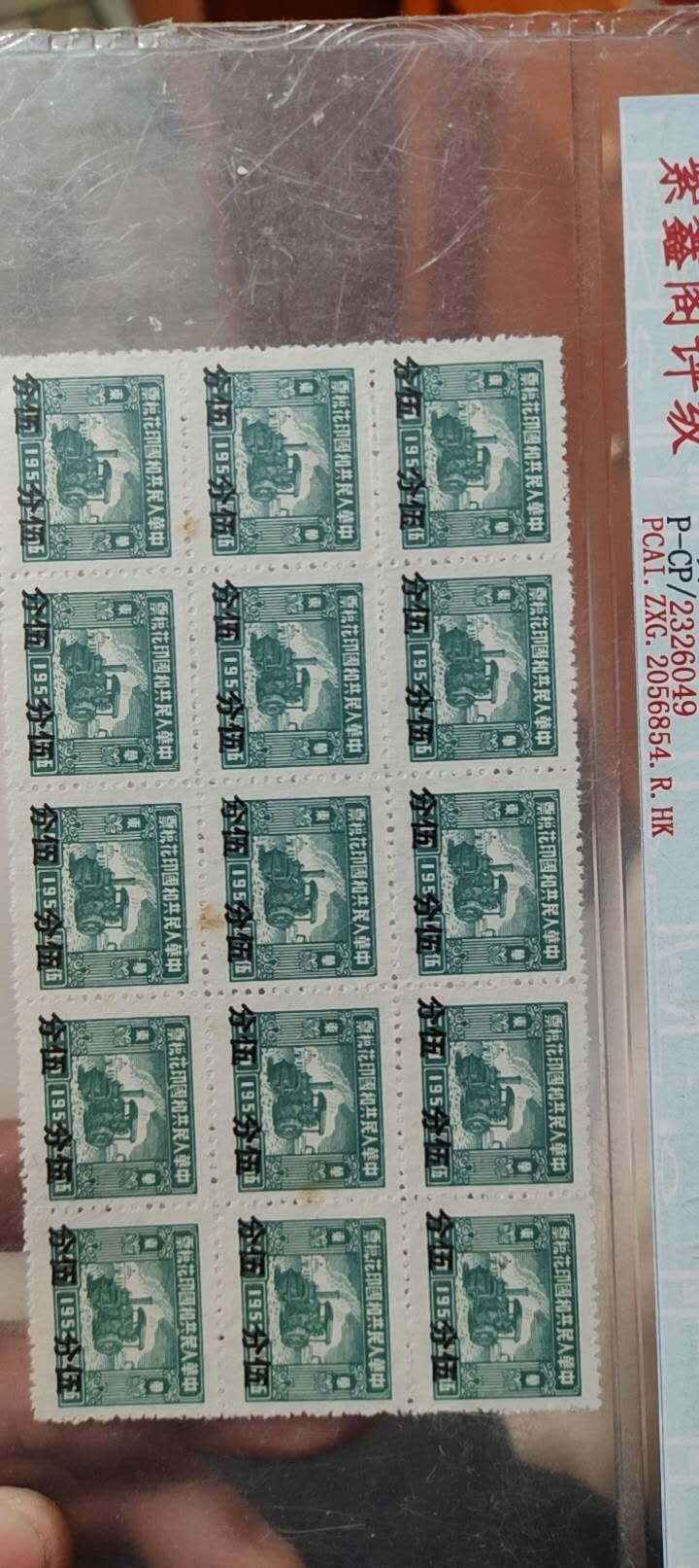 图南收藏 印花税