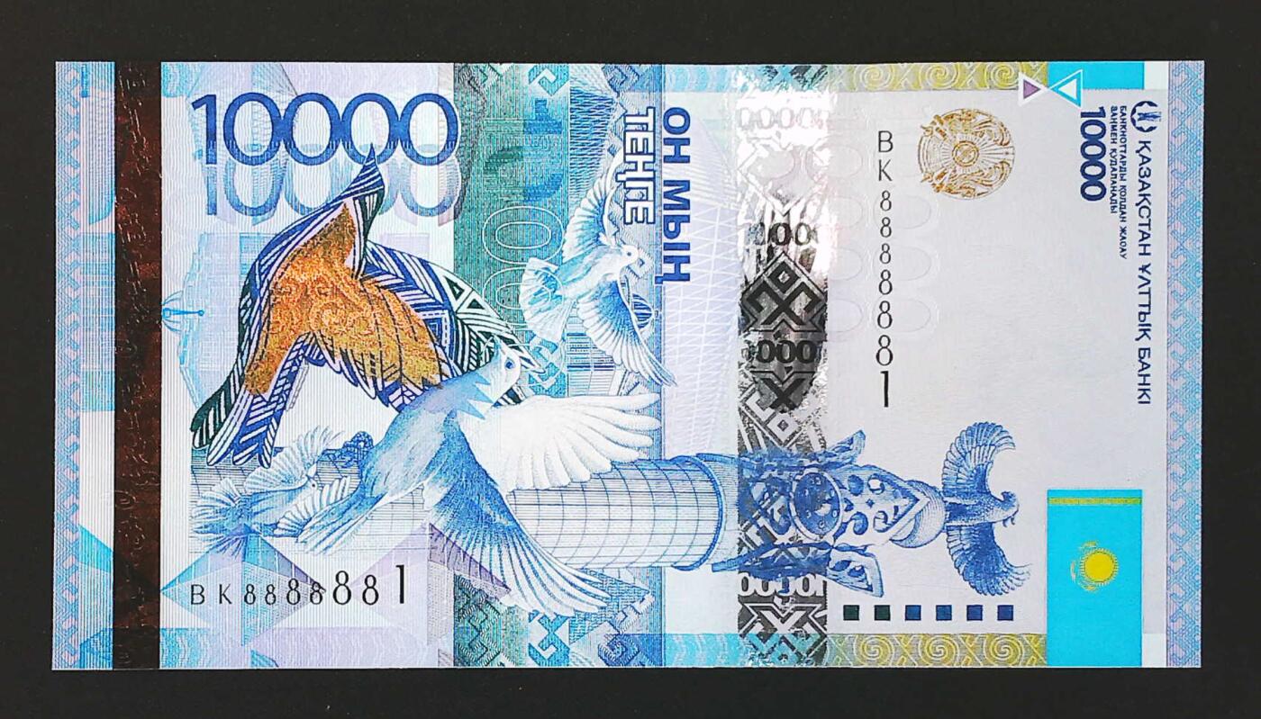 世界靓号纸钞第七十八期 2012年哈萨克斯坦10000腾格 倒置号 前老虎号 差一点全同8 全新UNC