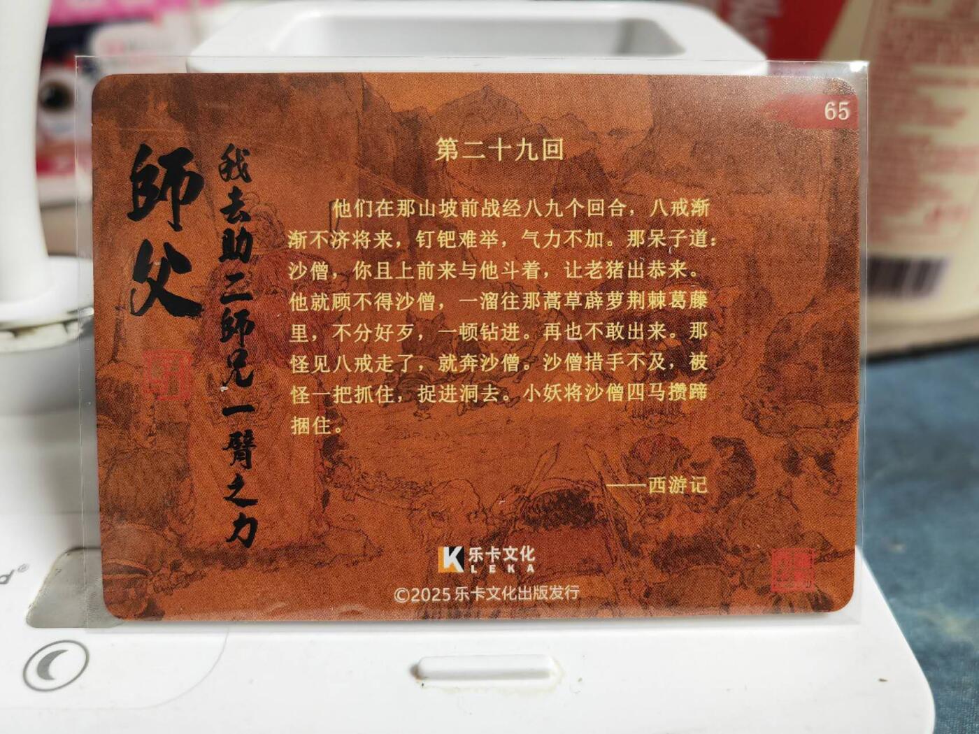 阳大大卡牌拍卖第83期（持续收拍品，周六晚上九点截拍，进群福利早知道）