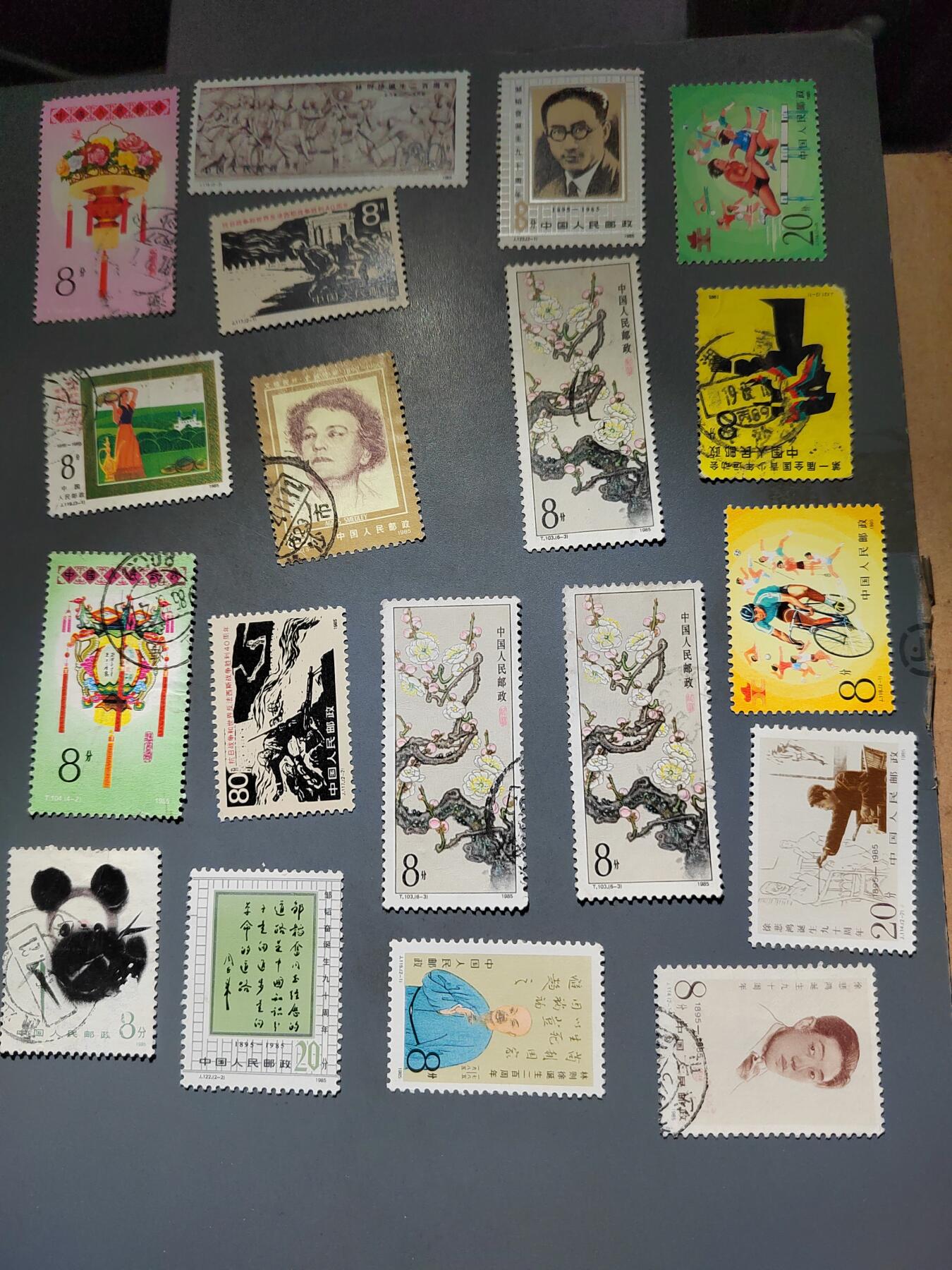 PCAI钱币21-613  邮票小专场 解放后的邮票一组