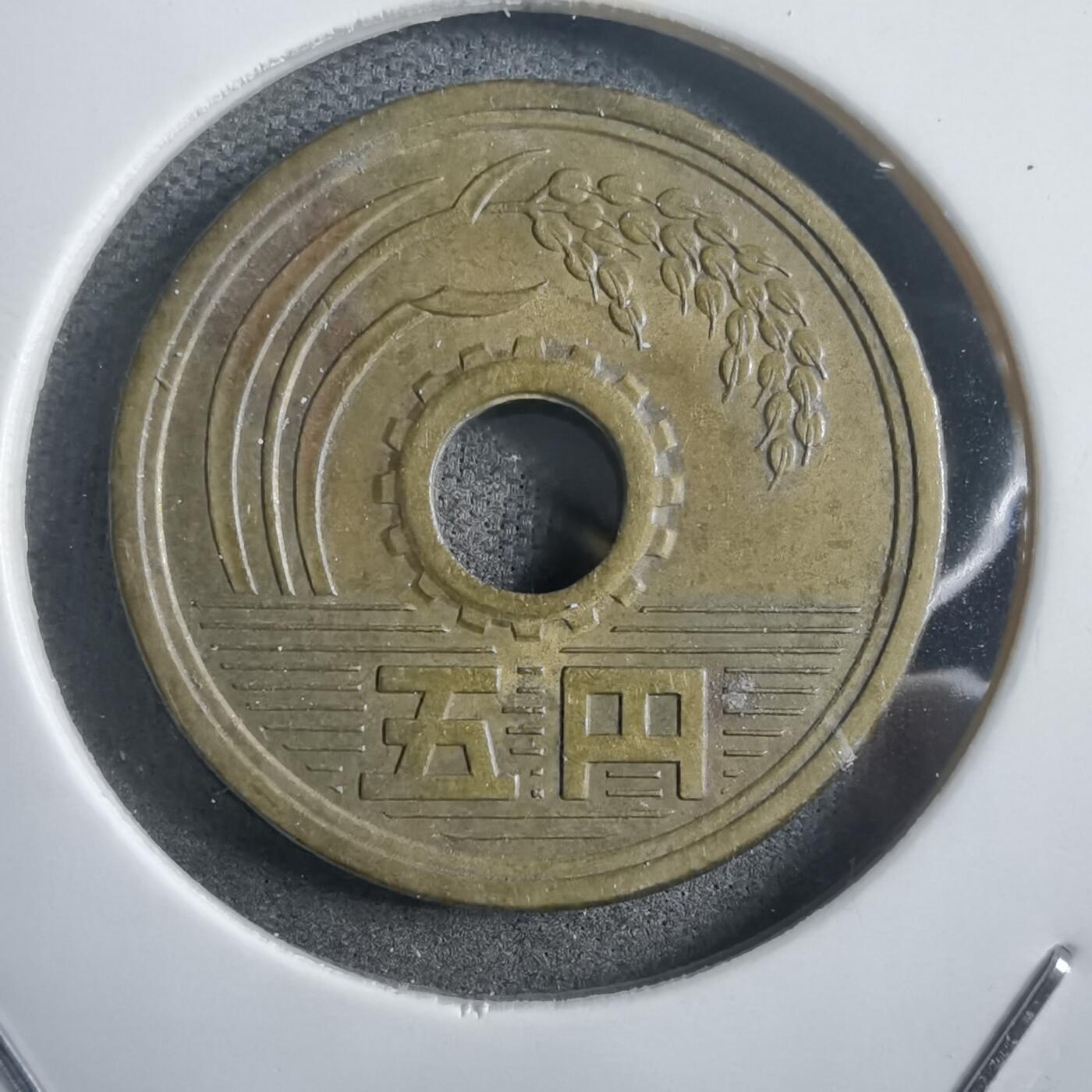 沼泽如烟--第908场 昭和三十七年五元