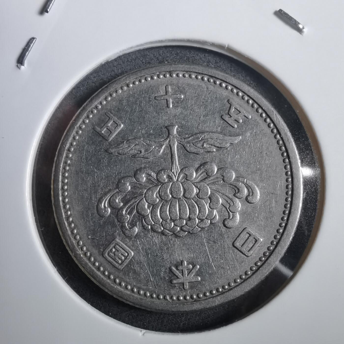 沼泽如烟--第908场 昭和三十一年五十元