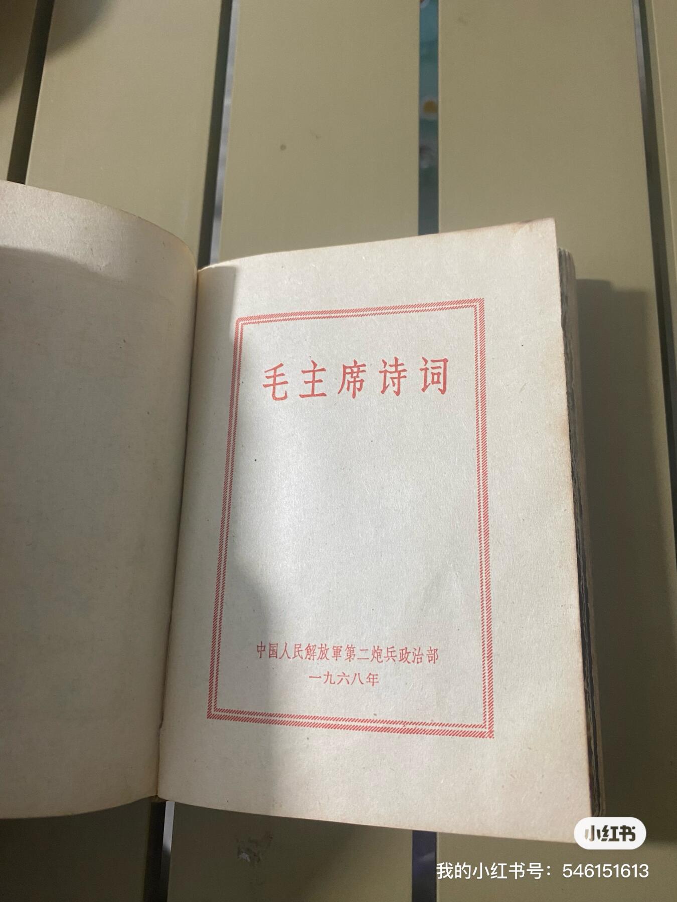 江南站红宝书，红色专场