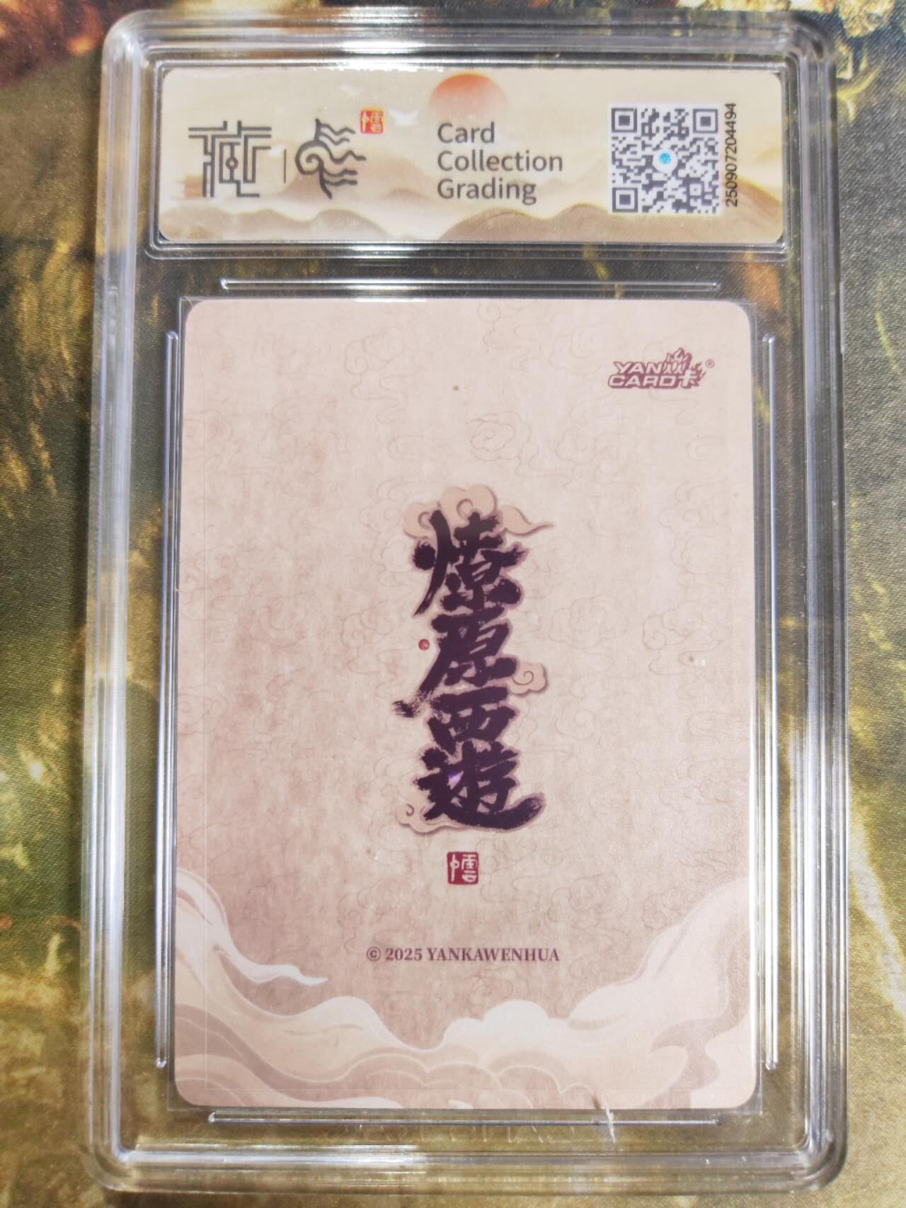 阳大大卡牌拍卖第83期（持续收拍品，周六晚上九点截拍，进群福利早知道） 【10分】焱卡文化  神话中国3  李云中 孙悟空 折光494