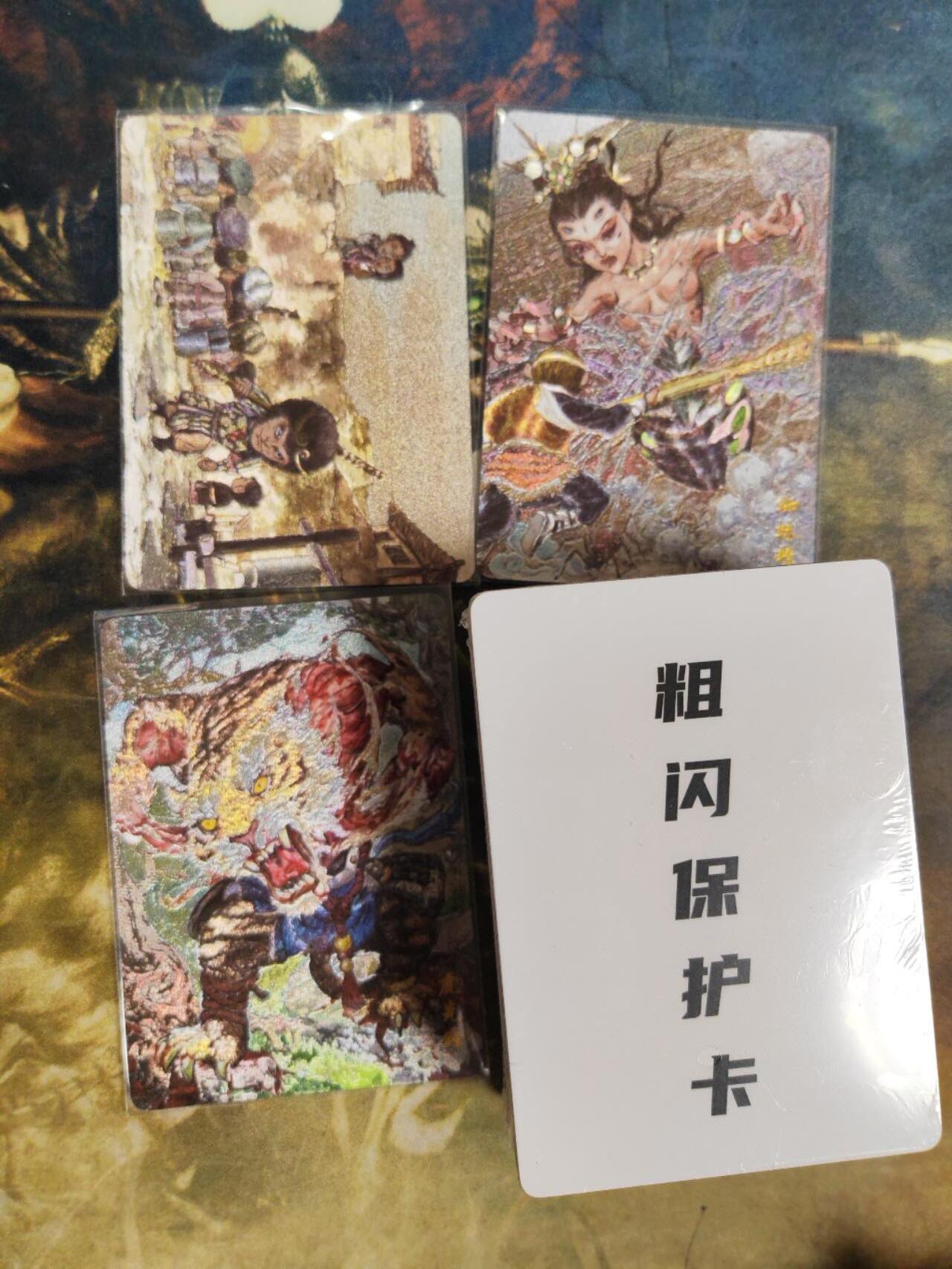 阳大大卡牌拍卖第83期（持续收拍品，周六晚上九点截拍，进群福利早知道） 【粗闪套】乐卡文化 郭京辉 西游手记 第二弹 粗闪76张+3张特卡  共计79张 图为参考