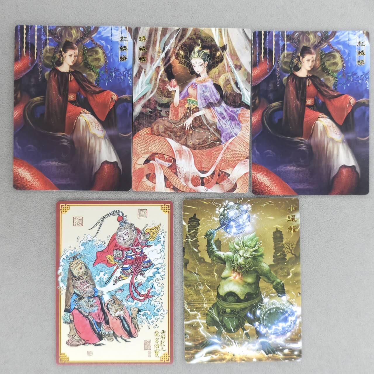 龙虎卡牌六四场 （无佣金，周六结拍，欢迎送拍） 普卡5张 范特卡 春芳西游 鳞莽莽&红莽莽2张&小骊龙&龙宫借宝