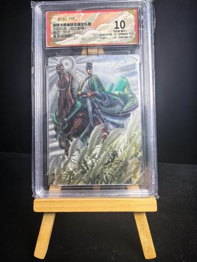 无佣金 不寄存 不收拍 链接少 我只是一个小小的卡牌收藏玩家   需要多宫大佬请私聊 部分卡牌设有底价（不想玩的那么累，即使有底价也会比市场价便宜的多，懂的自然懂） 拒绝小号抬价 大家放心拍 所有拍品部分套有卡膜 部分卡牌多宫 自制卡牌 不包厂瑕 放大镜 品控 勿拍 流拍商品会循环 感谢大家支持 留个关注 不定时上新 谢谢 - 保粹卡德曼联名限定礼盒 武韵红颜 杆子 10分鲁肃粗闪