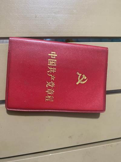 江南站红宝书，红色专场 - 红宝书