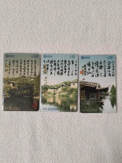 易卡拍卖第59期 - 湖北风光。湖北密码卡。品相如图所示！