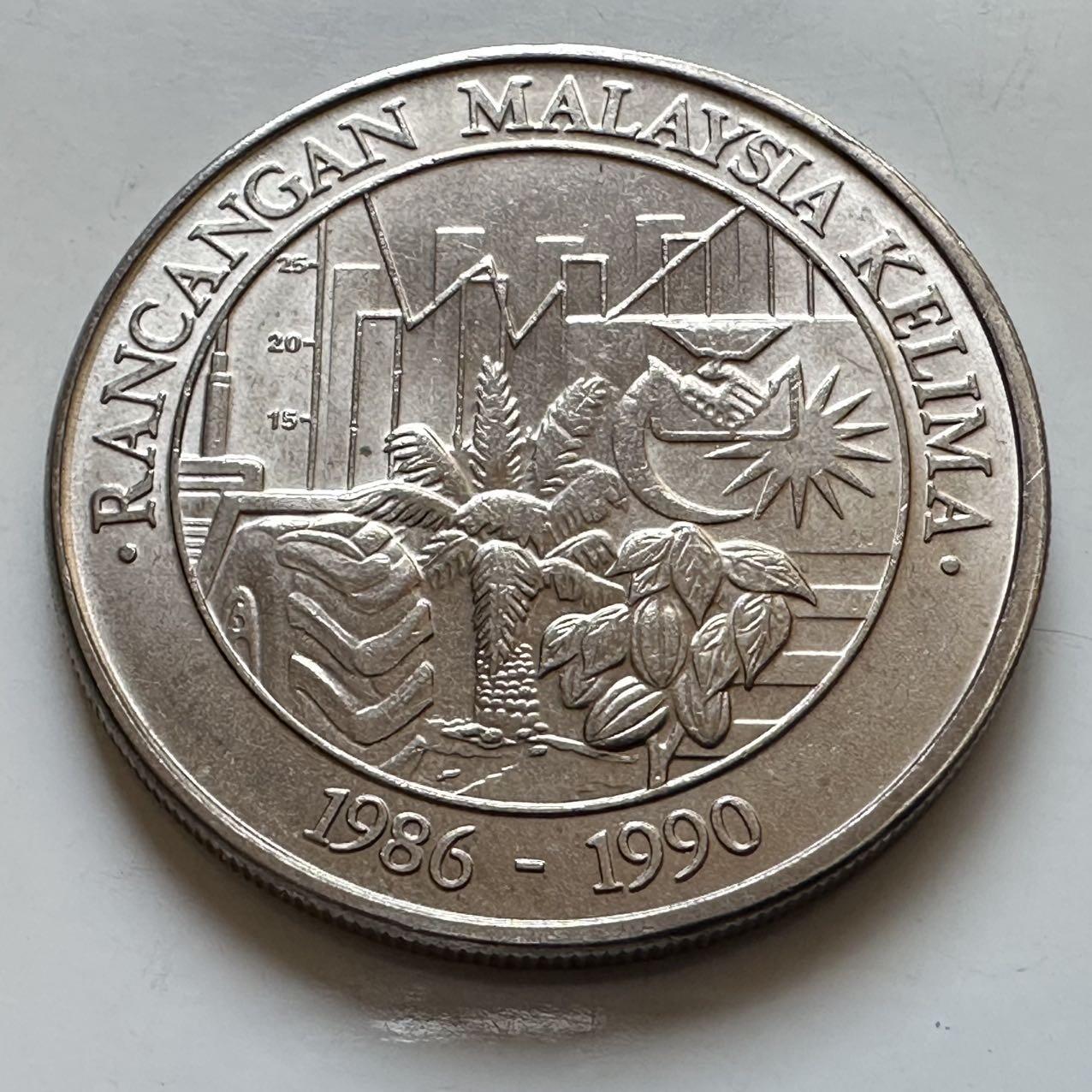 🌹外币初藏🌹🐯2025年第130场  每周二四六晚8️⃣点 接代拍 马来西亚1986年第五个五年计划一林吉特纪念币