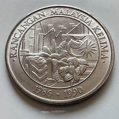 🌹外币初藏🌹🐯2025年第130场  每周二四六晚8️⃣点 接代拍 - 马来西亚1986年第五个五年计划一林吉特纪念币