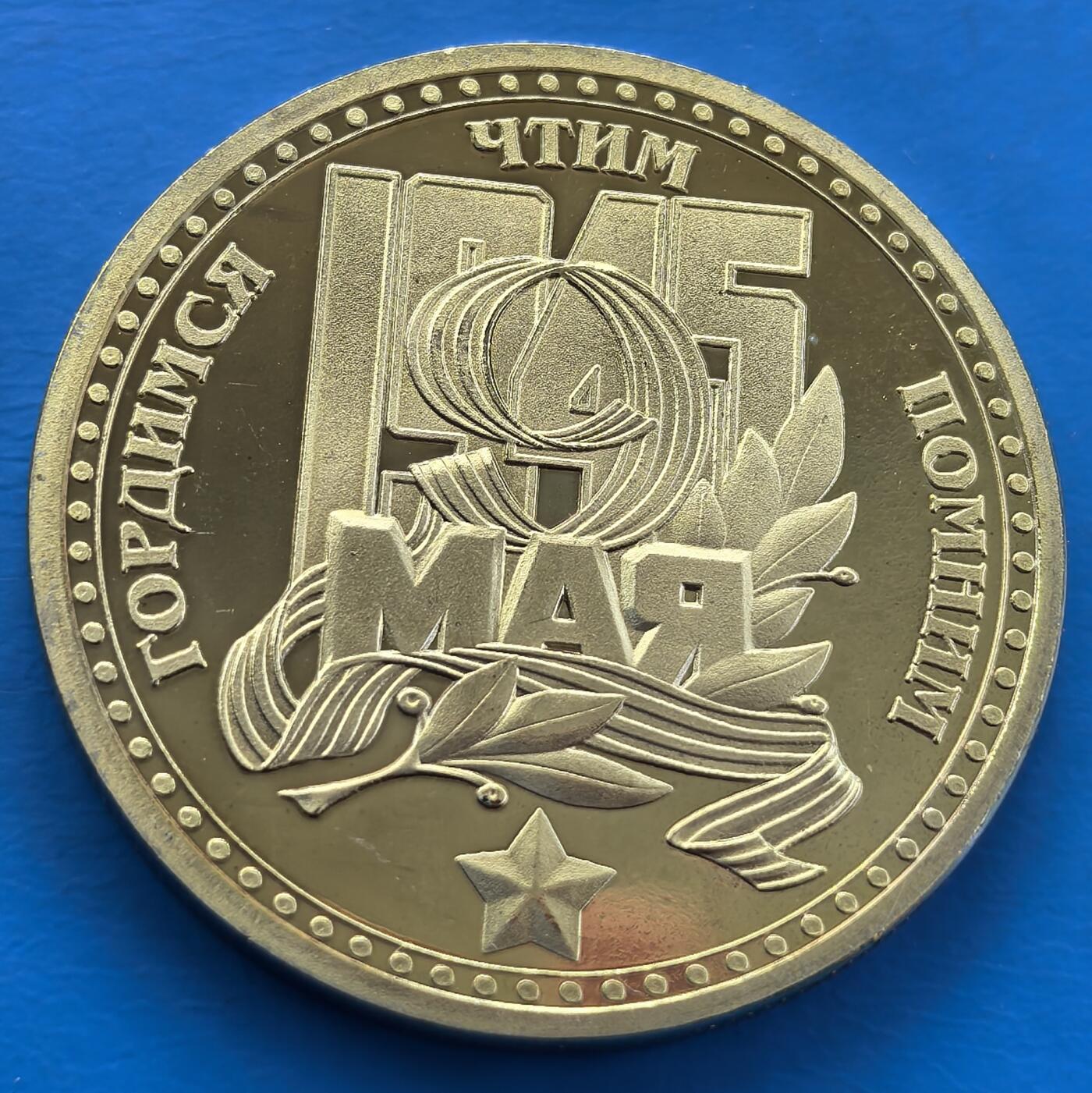 外国优质老铜币银币，周六九点倒数截拍，满百包邮，可寄存半年，喜欢朋友微信扫描二维码可直接参拍 原包装-俄罗斯纪念卫国战争胜利75周年纪念章，直径40mm,重29克